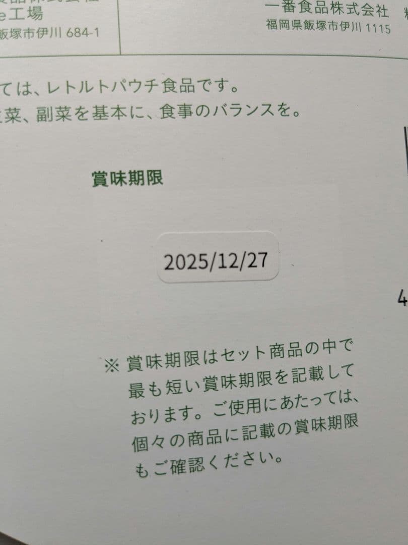 【未使用】グリーンブラザーズ 1DAYクレンズセット ２個セット