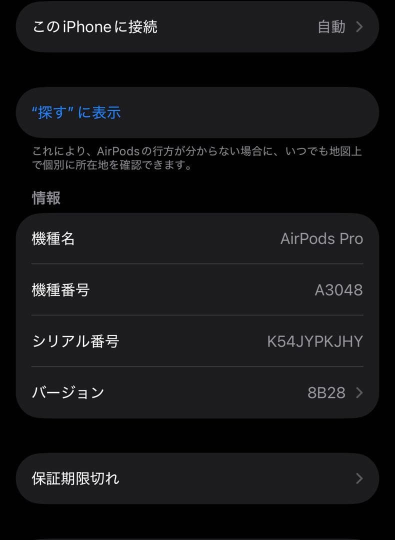 AirPods Pro 第2世代 USB-C / MTJV3J/A