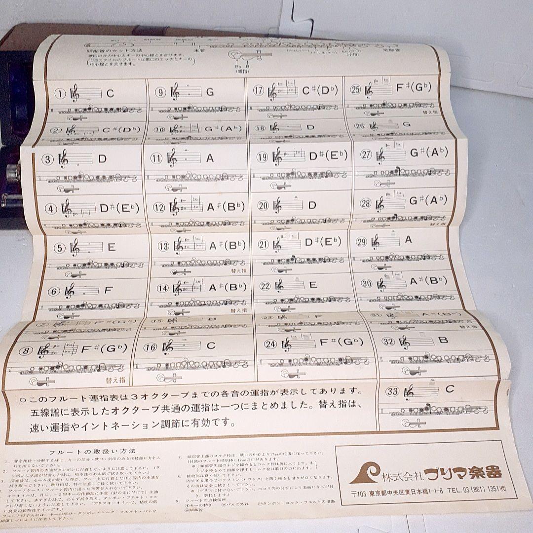 【美品】kotake コタケ フルート K25S 吹奏楽 初心者