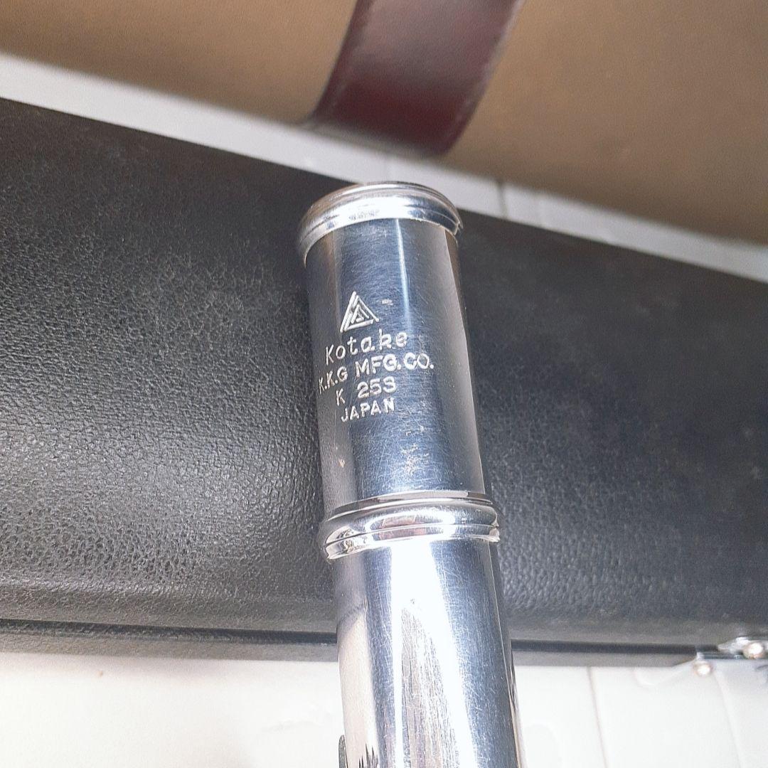 【美品】kotake コタケ フルート K25S 吹奏楽 初心者