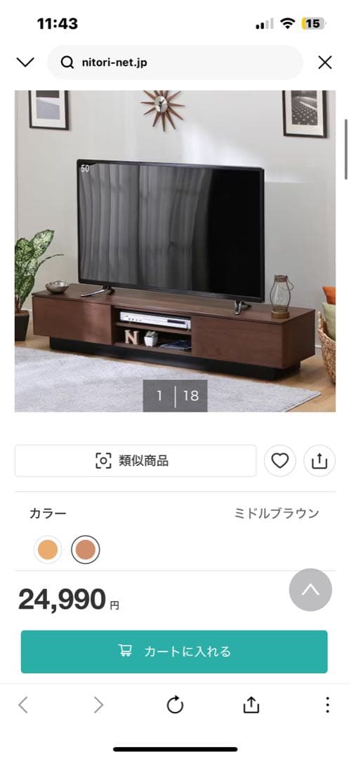 ニトリテレビ台(ローボードレシェンテ 150LB LBR)