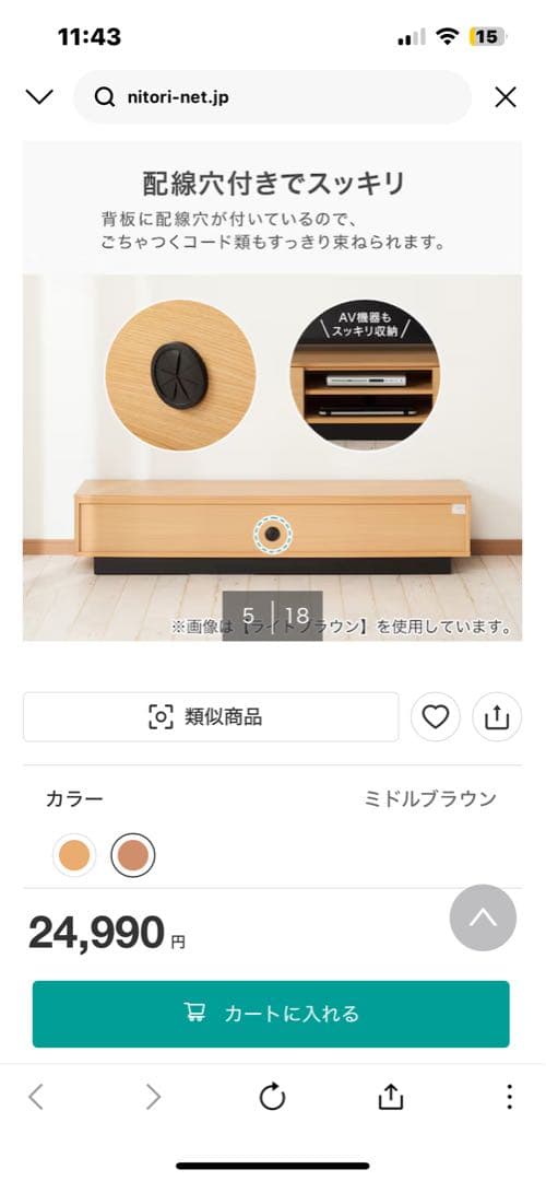 ニトリテレビ台(ローボードレシェンテ 150LB LBR)