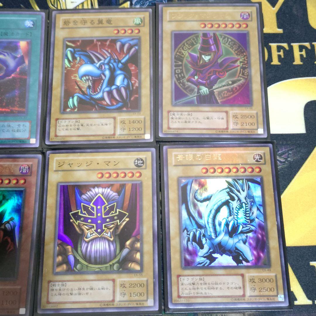 遊戯王 2期 EX-R 遊戯＆海馬 デッキ 青眼の白龍 ブラックマジシャン