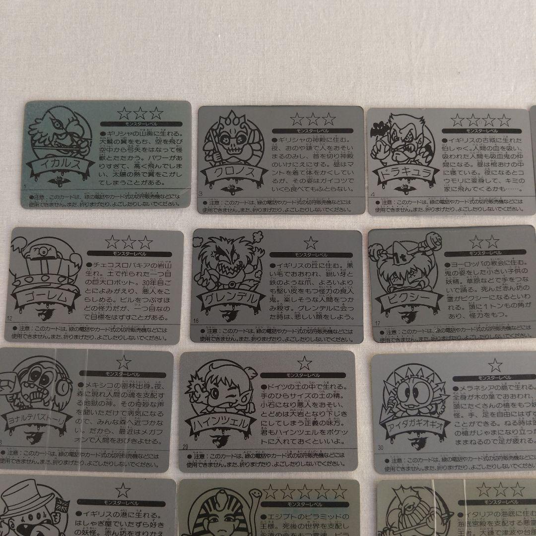 明治モンスターカードテレカード昭和レトロ当時物食玩おまけmeiji