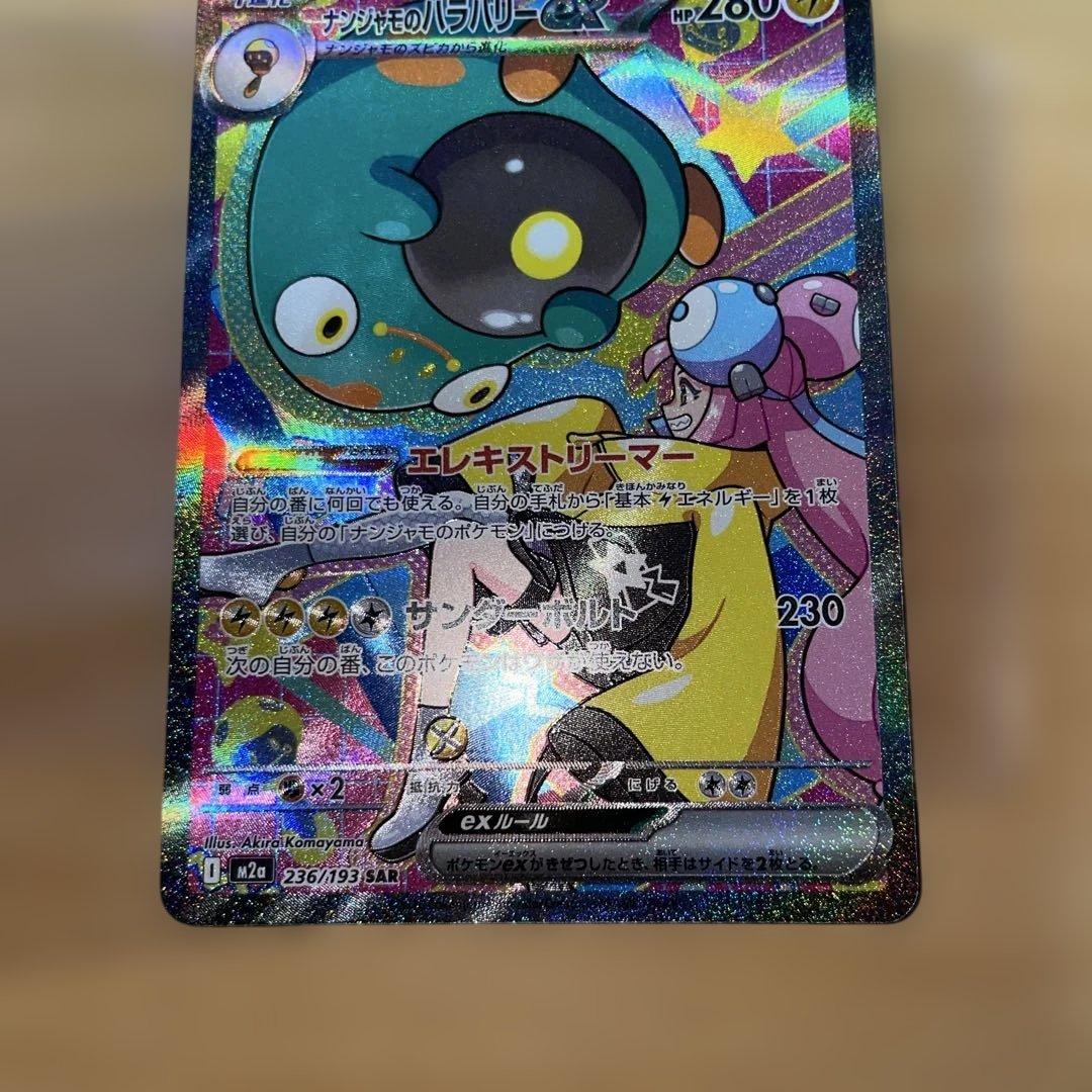 Nのゾロアークex sar