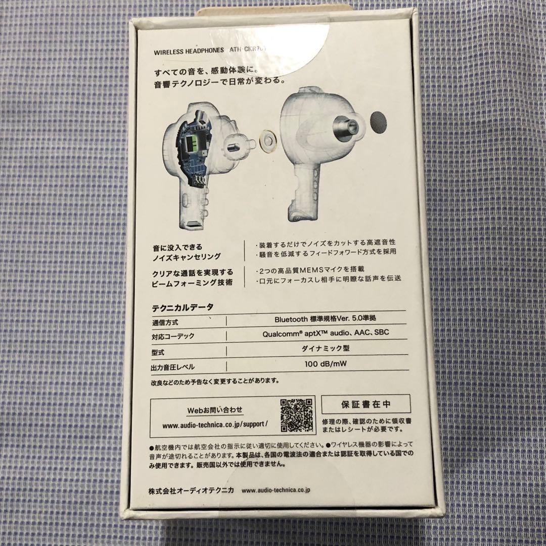 【新品】audio-technica ATH-CKR70TW ワイヤレスイヤホン
