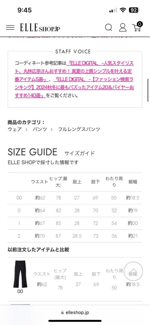 ルフィル　パンツ　新品