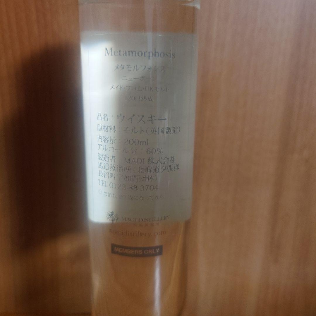 H*Y様 馬追蒸溜所　ウィスキー3本セット　非売品　限定品