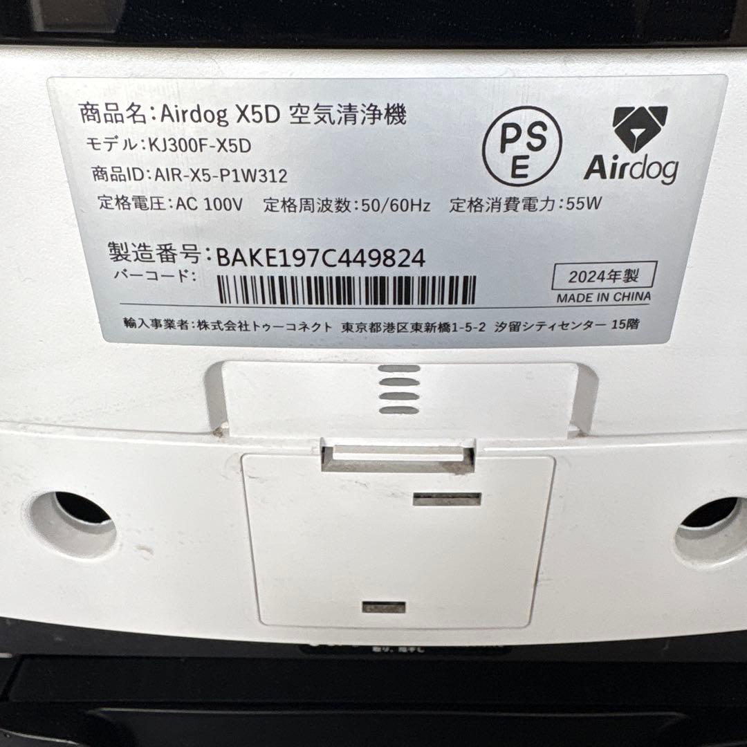air dog x5d 2024年製　本体＋リモコン