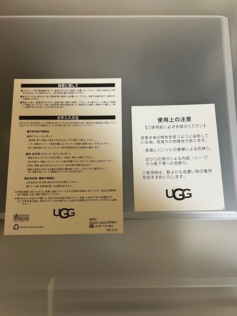 UGG ブラウン Kenton スリッポンムートンブーツ　25センチ　新品未使用