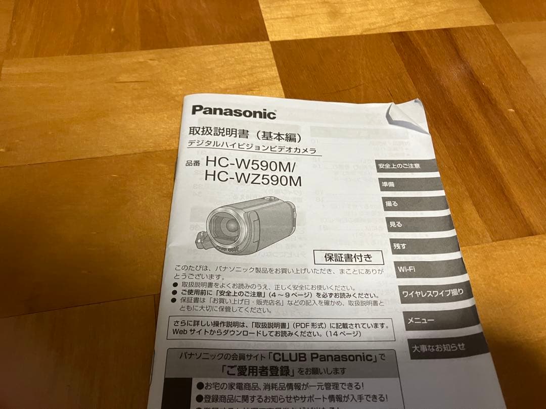 【ゆんす】Panasonic HC-W590M ピンク ビデオカメラ