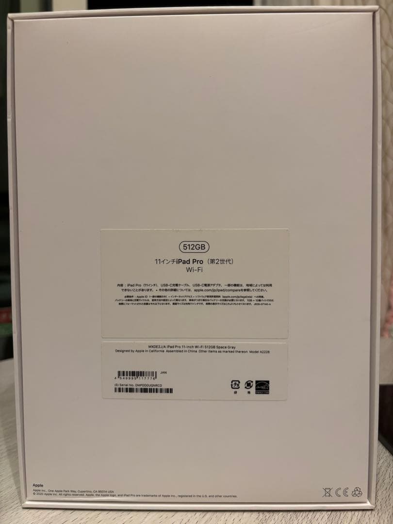 iPad Pro 第2世代 512GB Wi-Fi シルバー