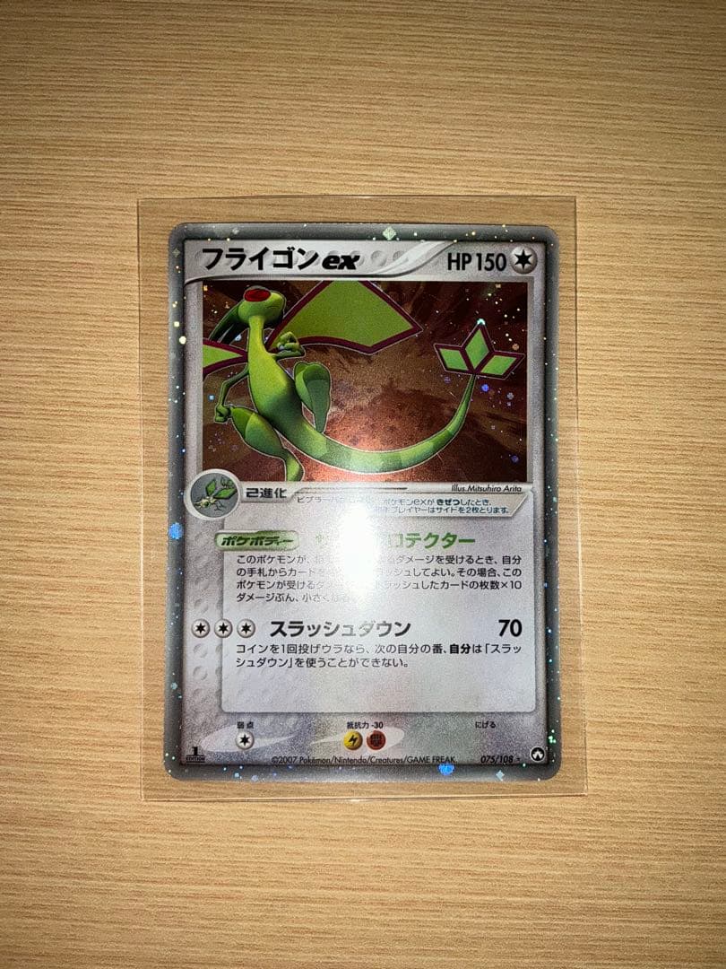 フライゴンex ワールドチャンピオンズパック