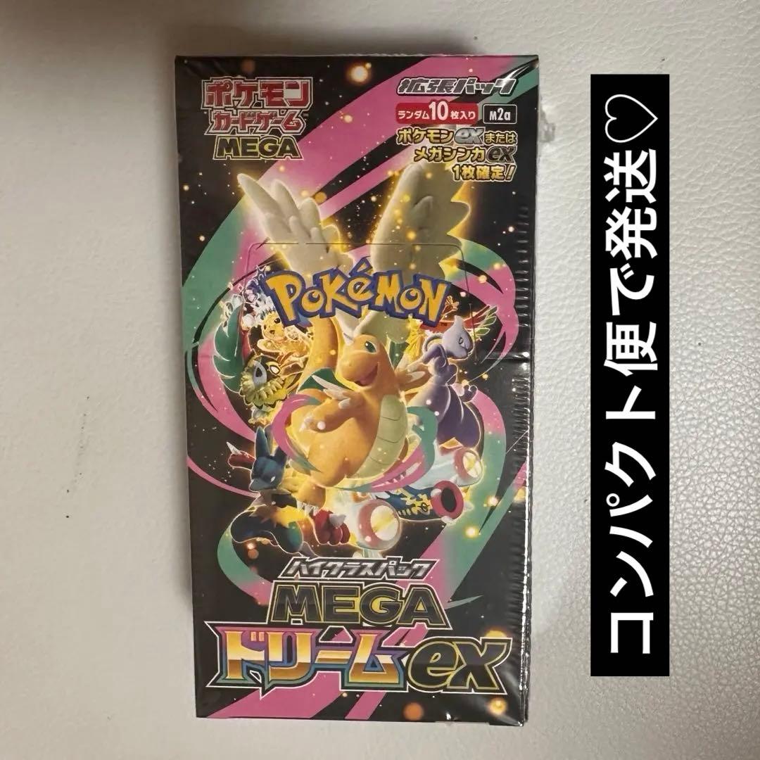 【新品未開封】シュリンク付 MEGA ハイクラスパック ドリーム ex 1BOX