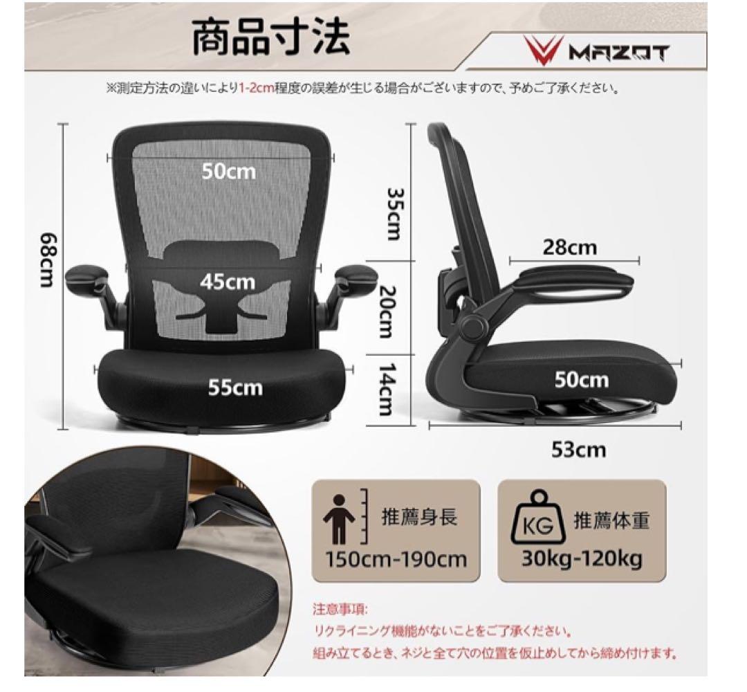 座椅子 回転座椅子 360度回転 人間工学 疲れない デスクチェア 疲れない