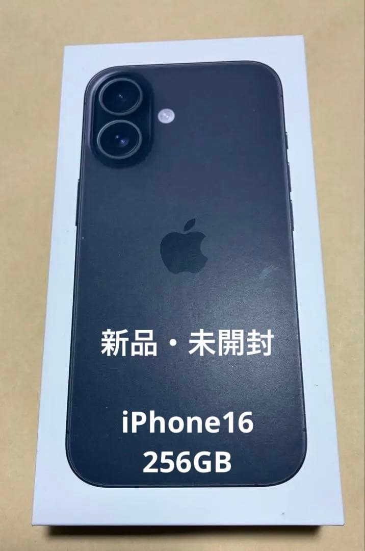 【新品未開封】iPhone16 256GB ブラック