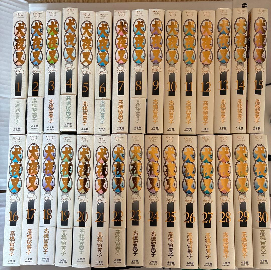 犬夜叉 ワイド版 全巻 少年サンデー 小学館