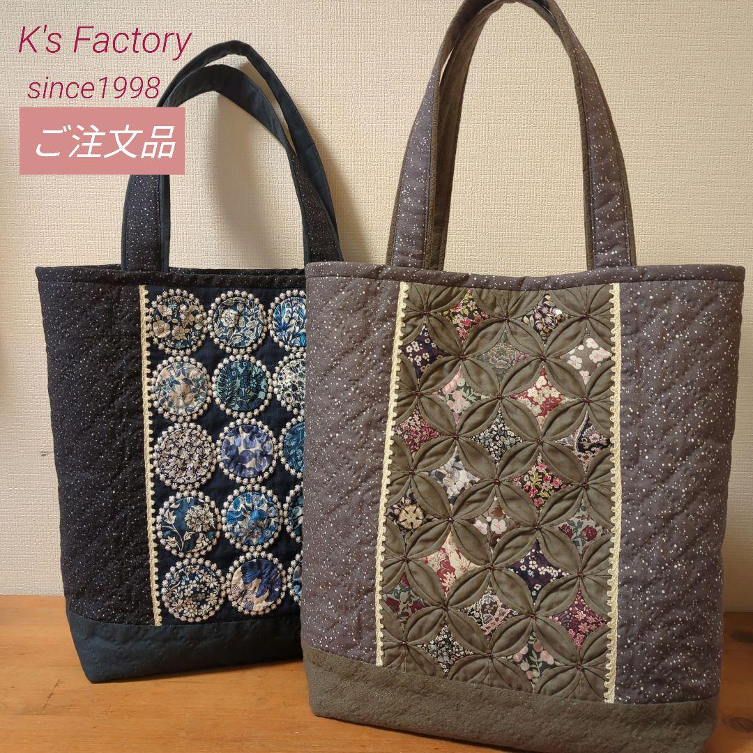 ✿リバティ✕パッチワーク✿　トートバッグ２点　かんちゃん様ご注文品