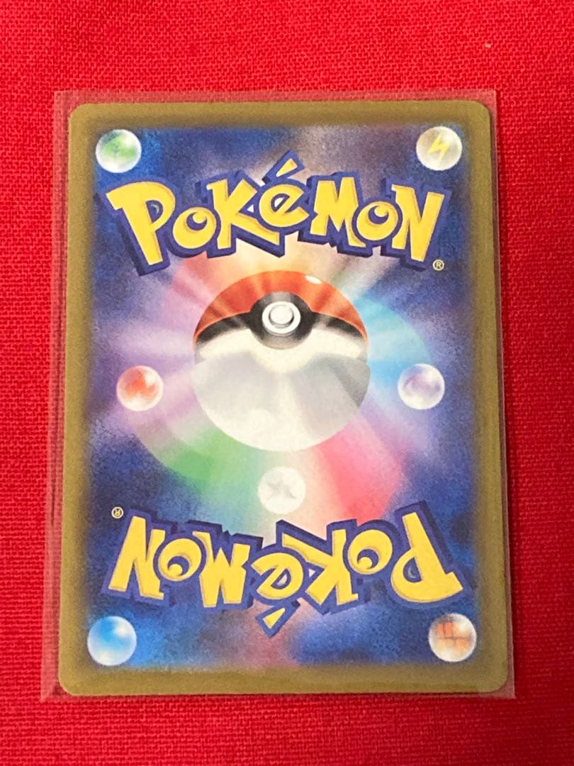 ヤ*マ様 ポケモンカード　ピカチュウex SAR M2a 234/193