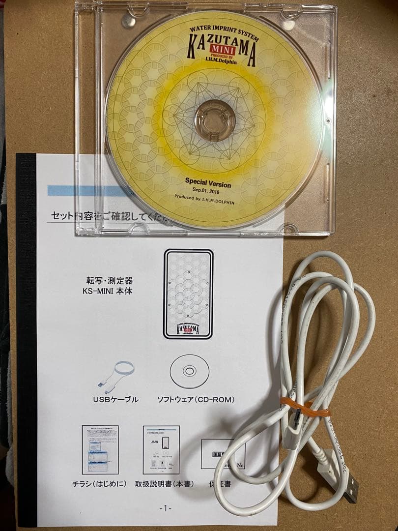 【期間限定98,000円→90,000円】数霊ミニ スペシャルバージョン