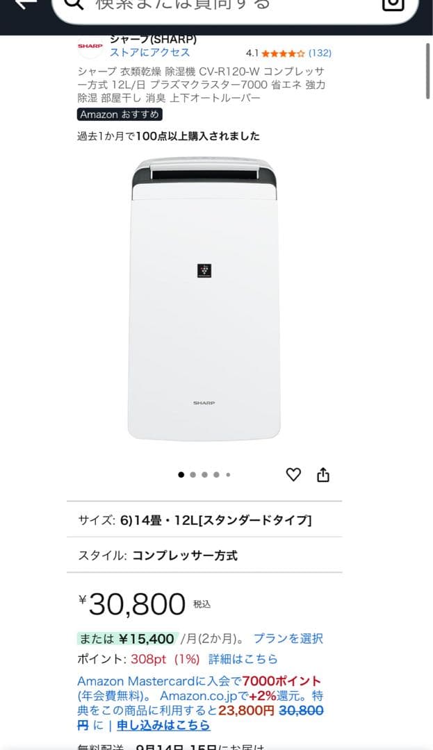 SHARP 除湿機 CV-R120-W ホワイト