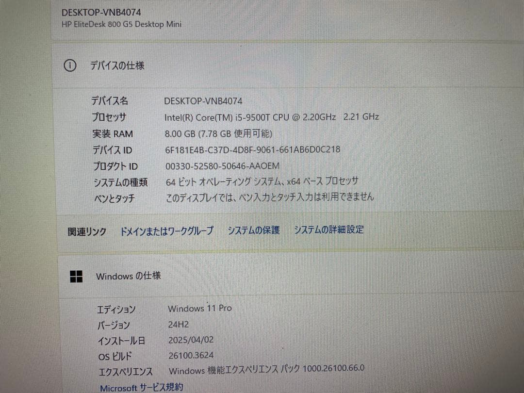HP EliteDesk 超小型 第9世代i5 メモリ8GB SSD＋HDD