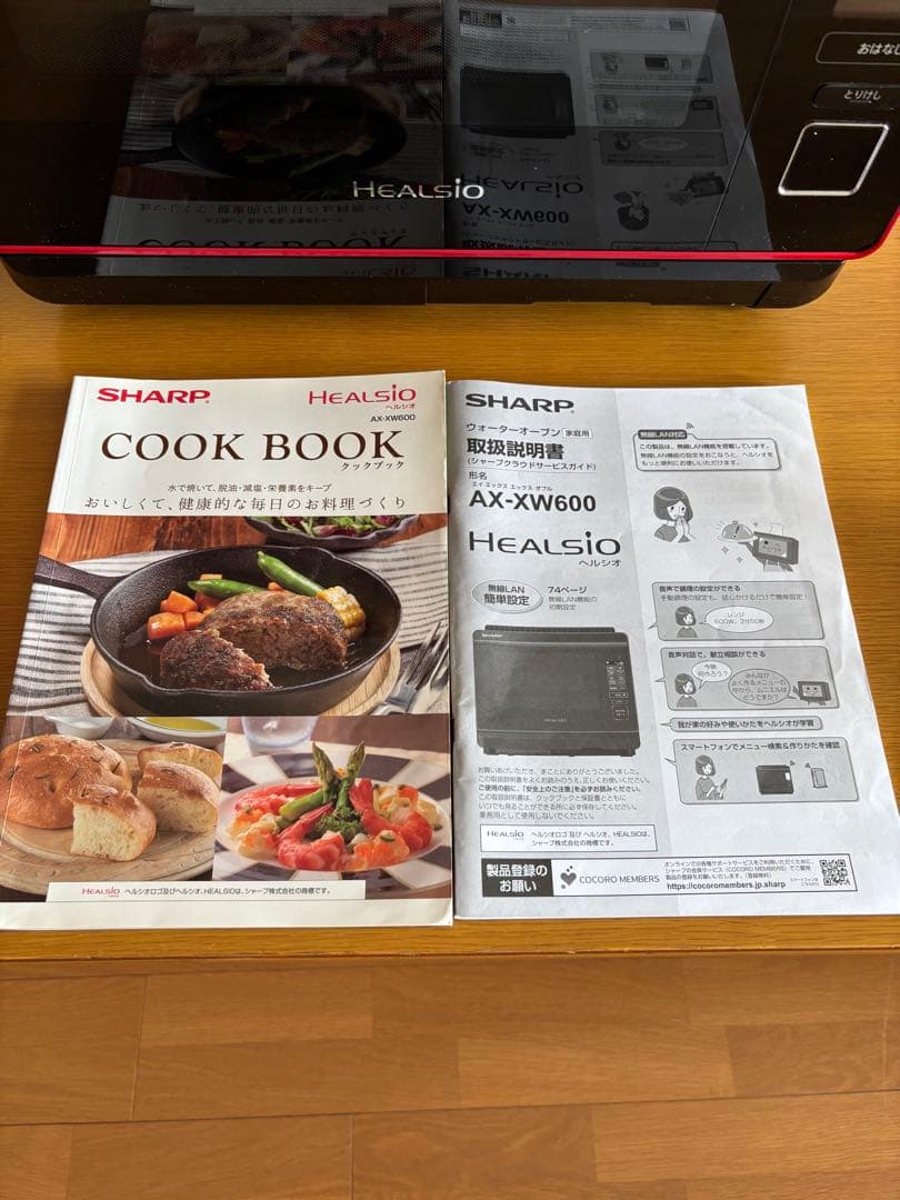 SHARP AX-XW600 オーブンレンジ 赤