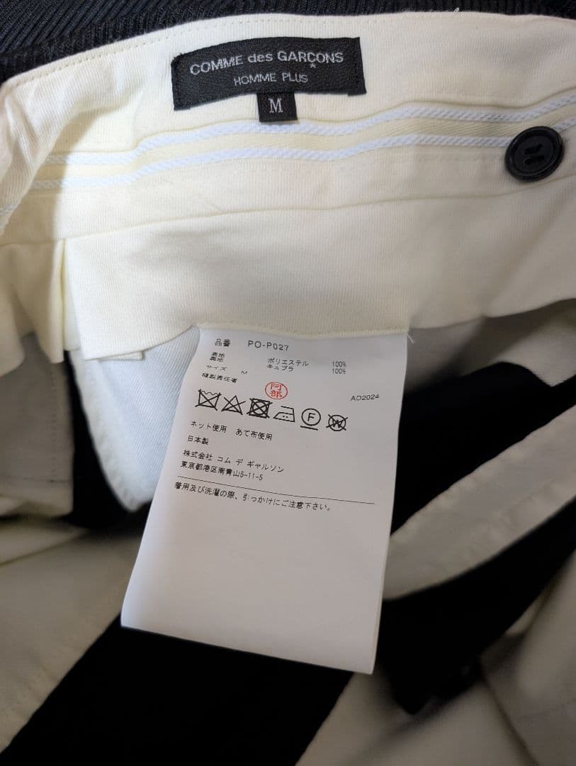 p*ん様 comme des garcons homme plus 25ss シ