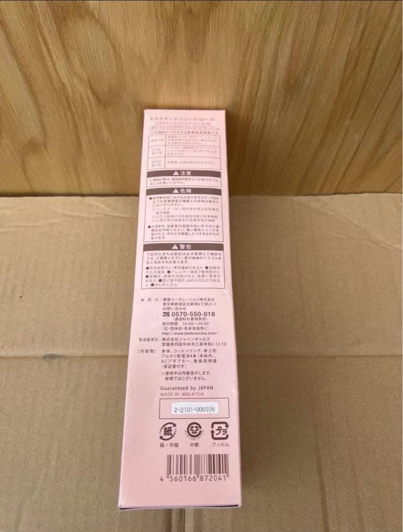 エステナードソニックローズ ROSE 本体単品