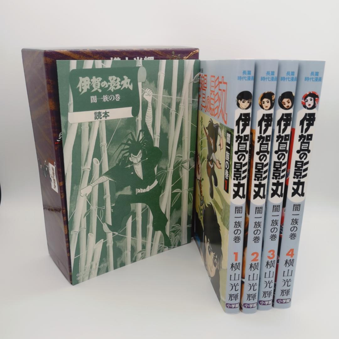 貸本版 伊賀の影丸 限定版BOX セット