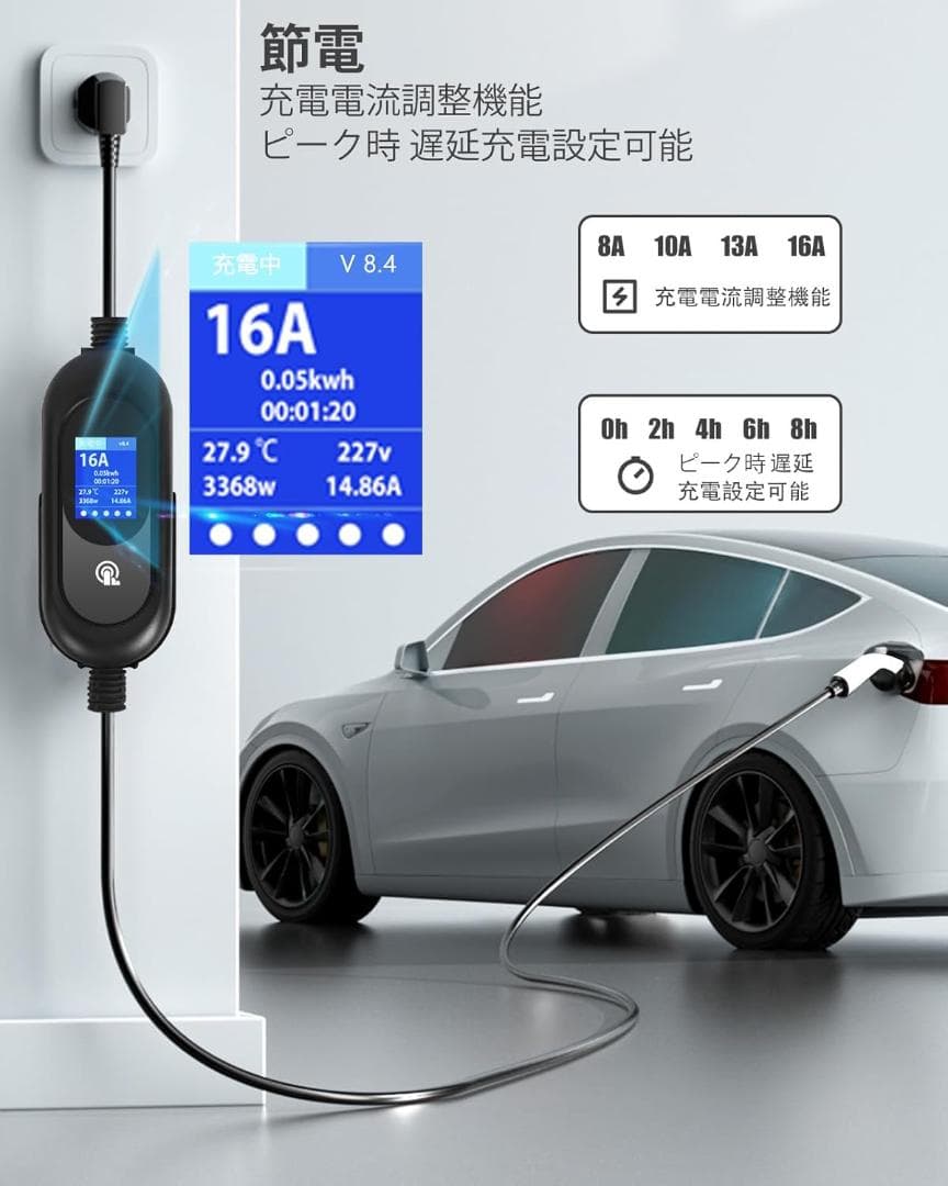 【25％引き】 EV充電器 第二世代 5Mケーブル 100V/200V w022