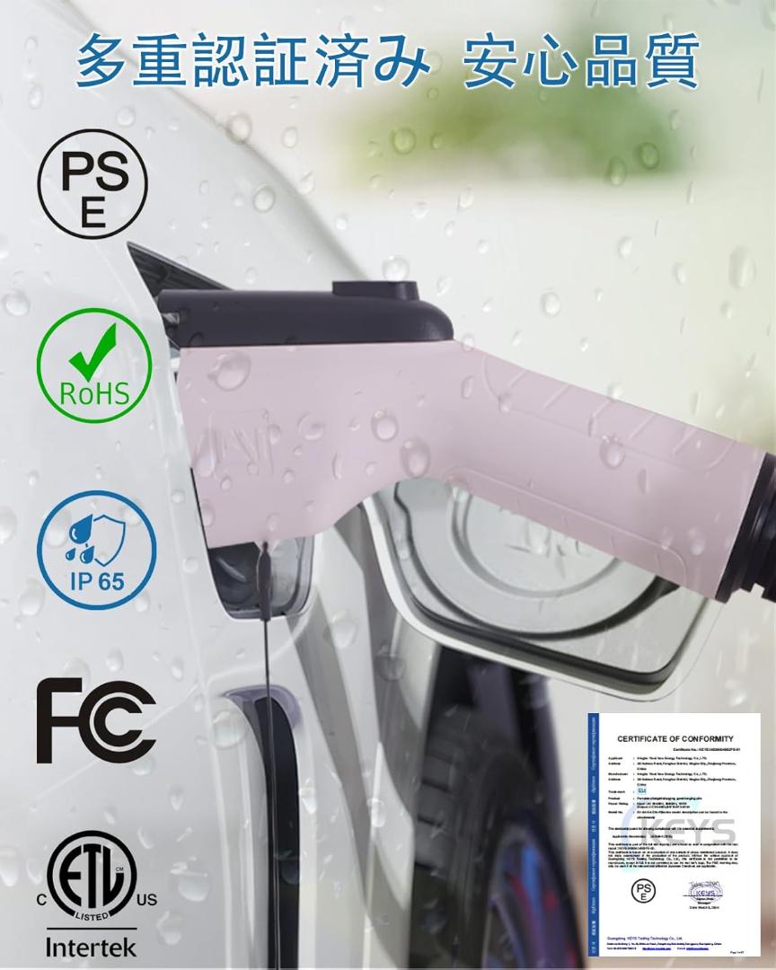 【25％引き】 EV充電器 第二世代 5Mケーブル 100V/200V w022