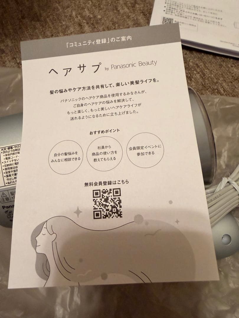 Panasonic ナノケア モイストグレー EH-NA7M-H 保証書