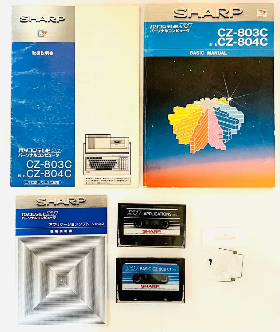 (データレコーダー不良ジャンク品）SHARP パソコンテレビX1 CZ-803C