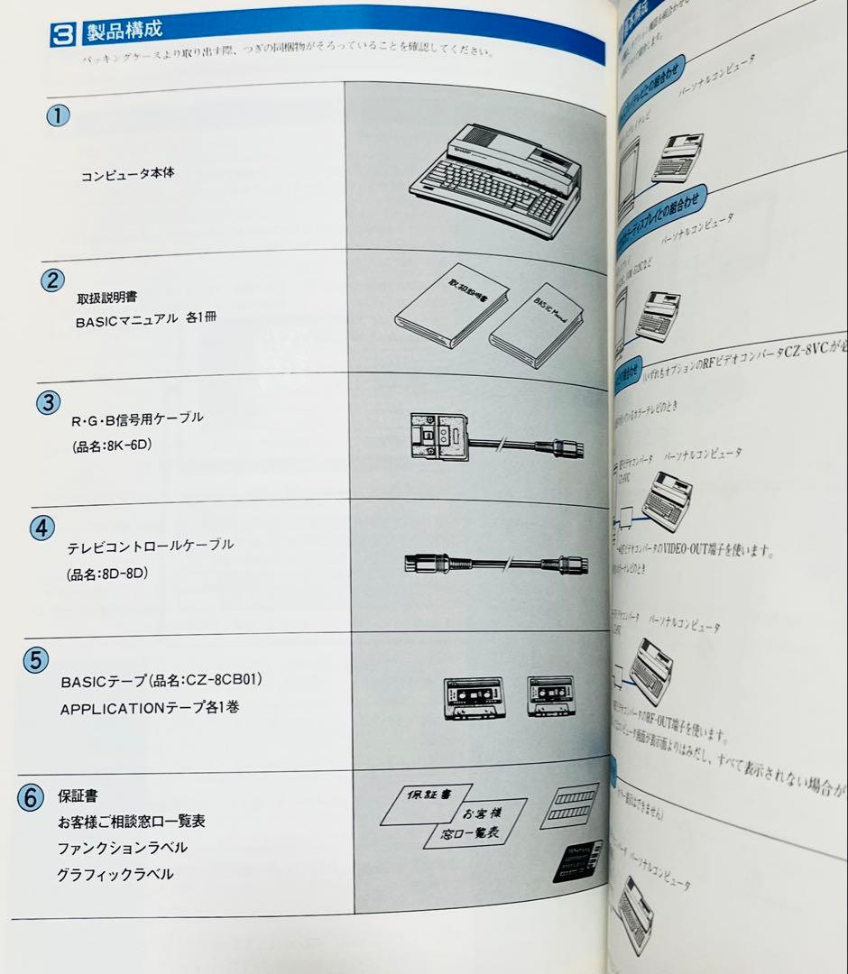(データレコーダー不良ジャンク品）SHARP パソコンテレビX1 CZ-803C