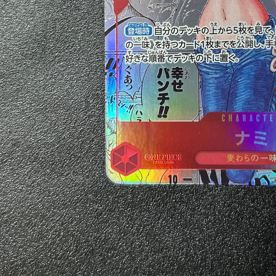 ワンピースカードゲーム　ナミ　コミックパラレル　コミパラ　【美品】　漫画背景