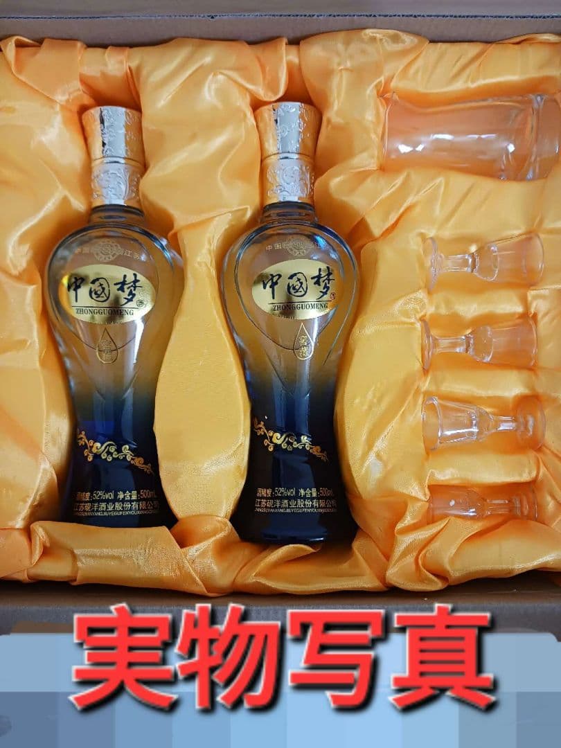 濃香型白酒 中国梦ギフトボックスセット アルコ一ル分52度500ml 未開栓品
