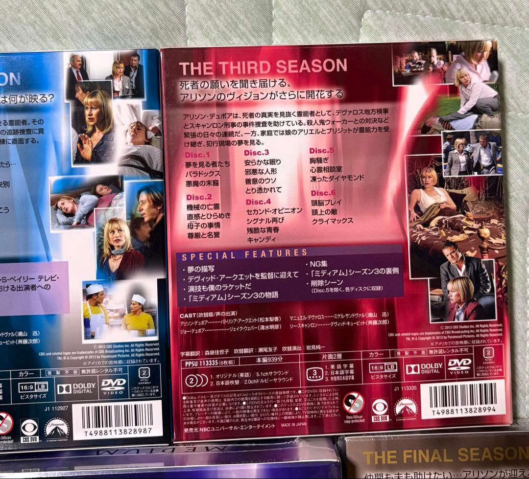 ミディアム〜霊能捜査官アリソン・デュボア〜シーズン1〜7ファイナルDVD-BOX
