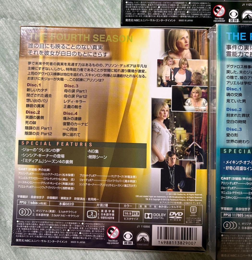 ミディアム〜霊能捜査官アリソン・デュボア〜シーズン1〜7ファイナルDVD-BOX