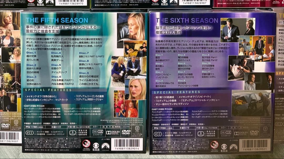 ミディアム〜霊能捜査官アリソン・デュボア〜シーズン1〜7ファイナルDVD-BOX