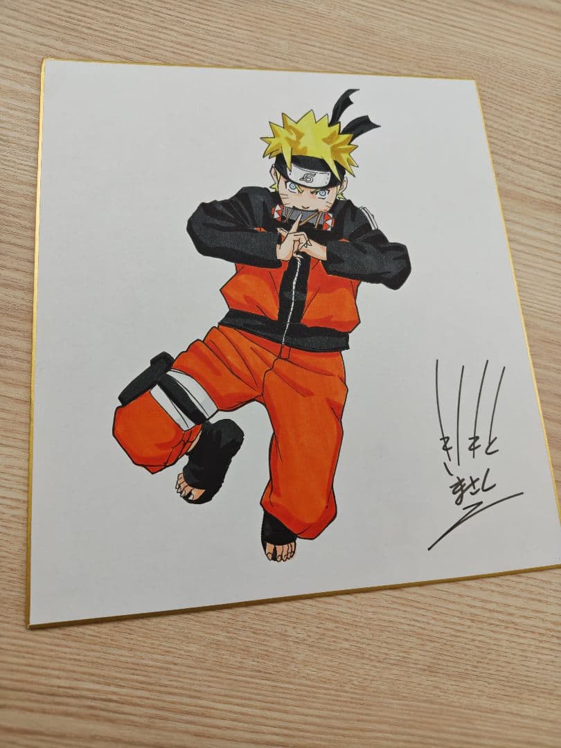 ナルト　手描きイラスト入りサイン色紙