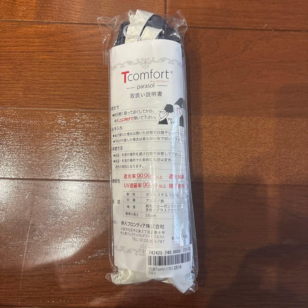 新商品【晴雨兼用日傘】TEIJIN ナノフロント 折り畳み晴雨兼用遮光⭐︎遮熱傘
