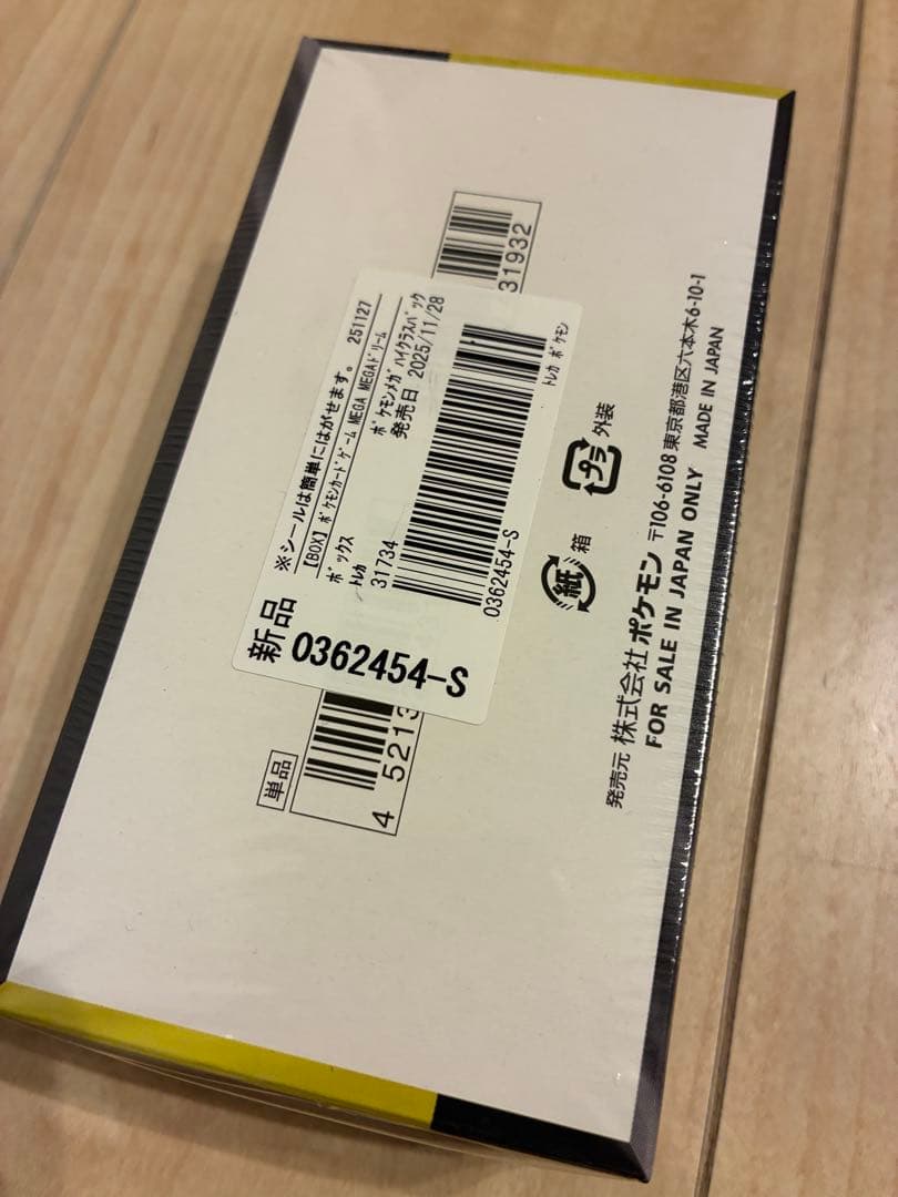 GEOポケモンカード ゲーム MEGA ドリームex ハイクラス シュリンク付き