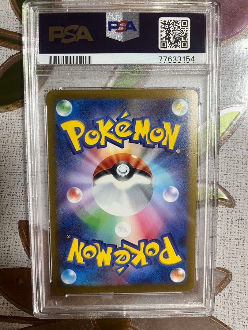 2023 ポケモンカード Vaporeon #063 GEM MT 10