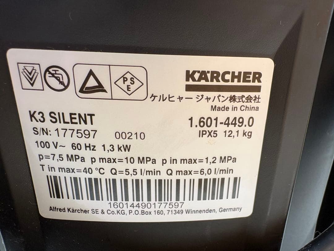 高圧洗浄機ケルヒャーK3 と　バキュームクリーナー