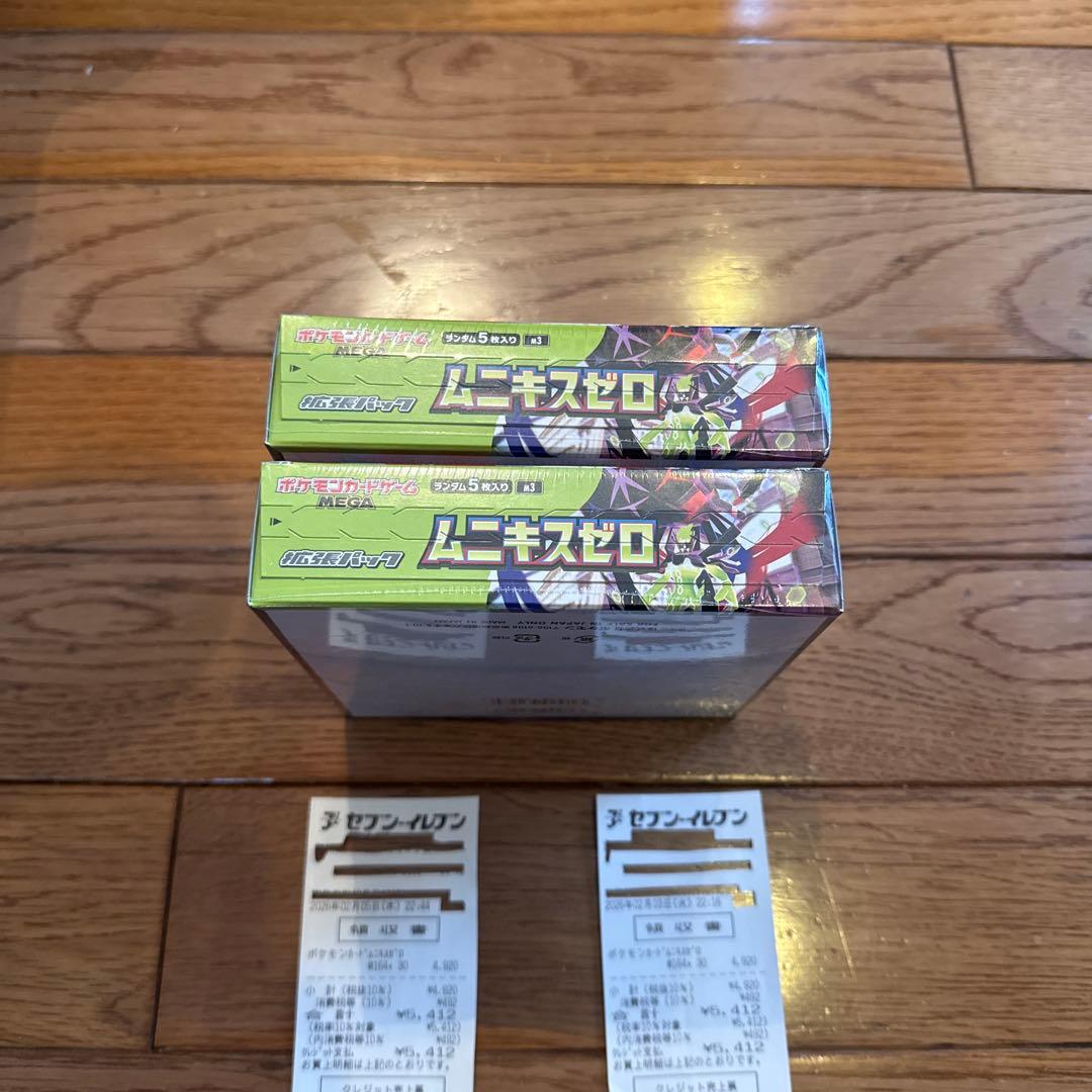 【新品未開封】ポケモンカードゲーム　ムニキスゼロ　シュリンク付き　2box