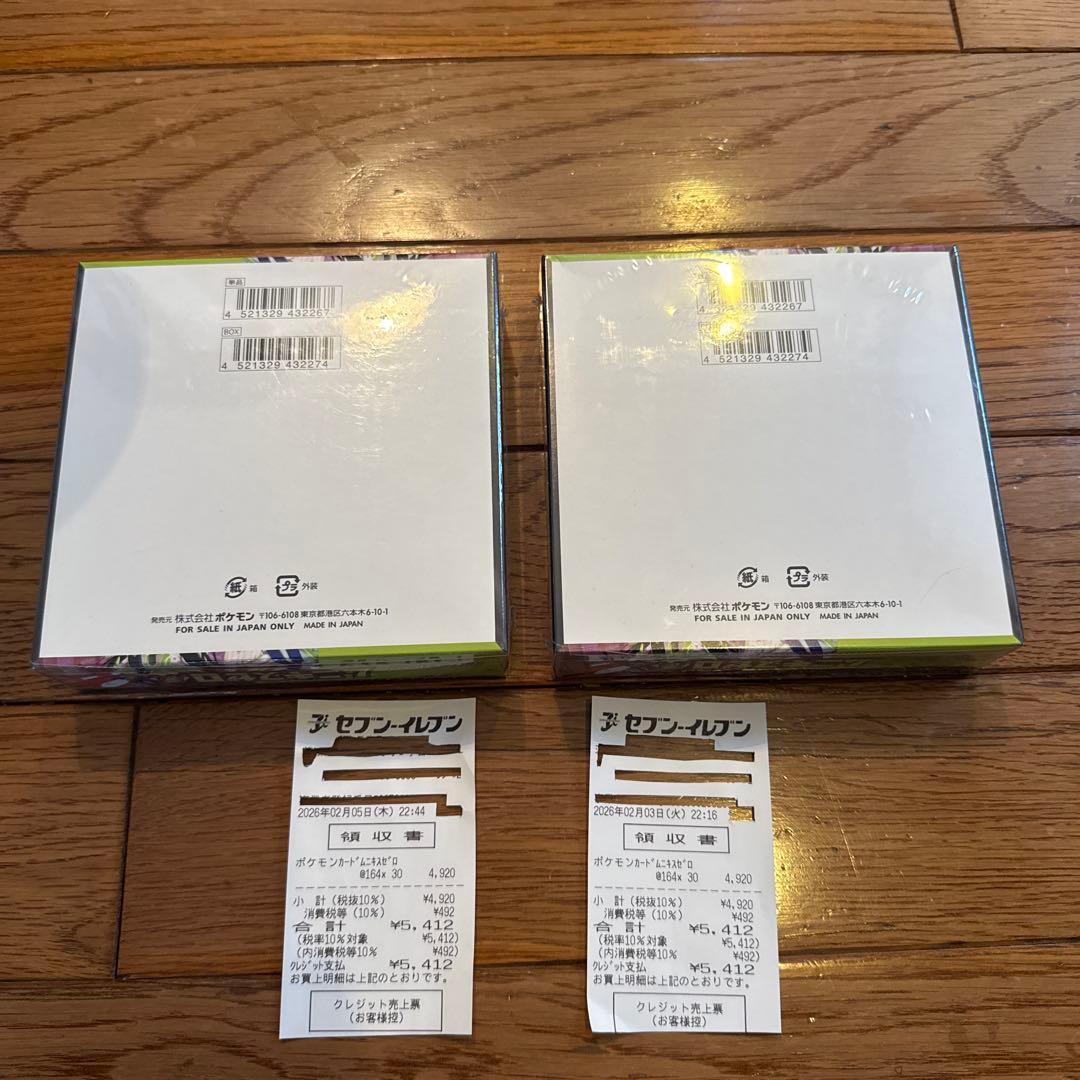 【新品未開封】ポケモンカードゲーム　ムニキスゼロ　シュリンク付き　2box