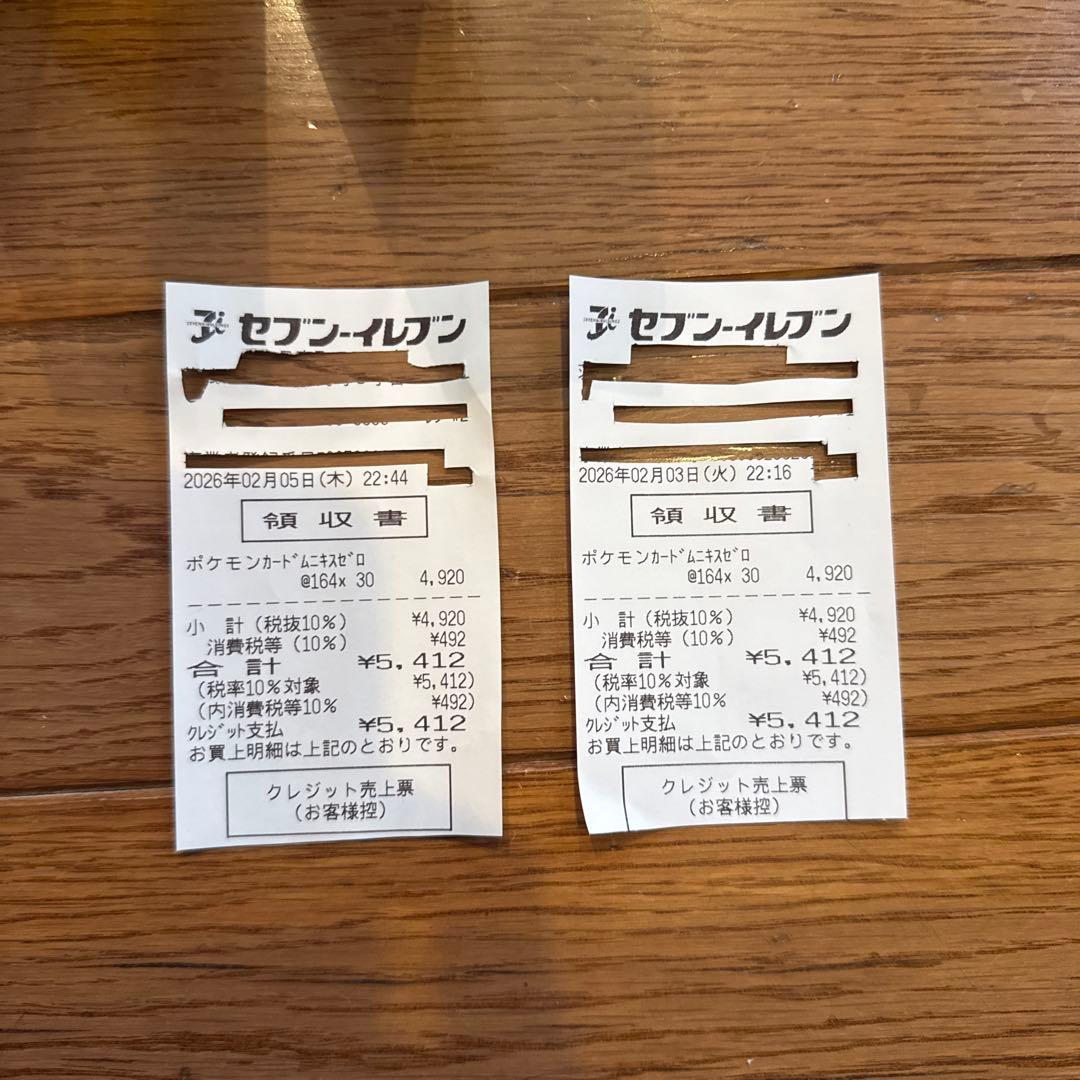 【新品未開封】ポケモンカードゲーム　ムニキスゼロ　シュリンク付き　2box