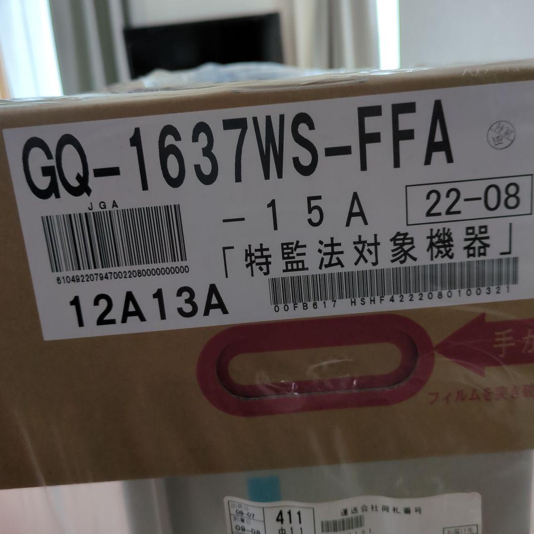 ガス給湯器　NORITZ 外壁用