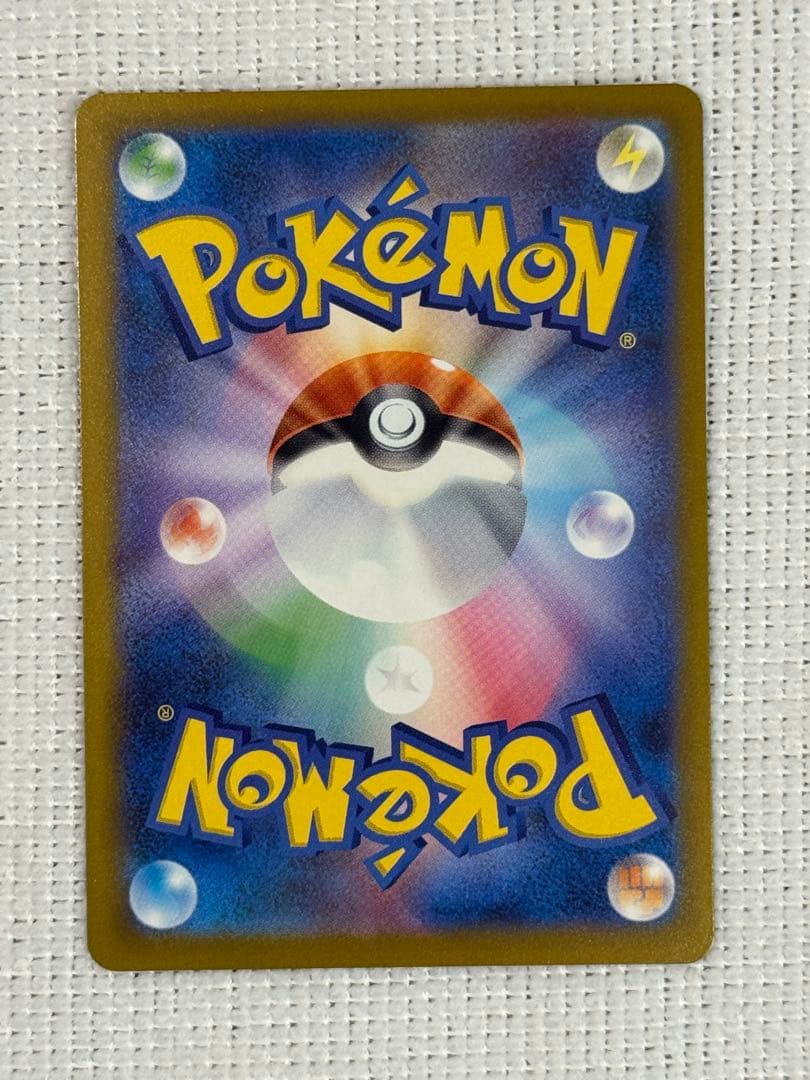 メガカイリューex SAR megaドリームex